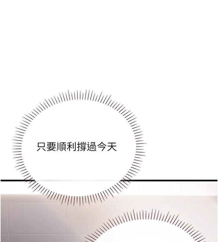 理想型演算法 - 第10話-今天趁勢做到底吧 - page 32