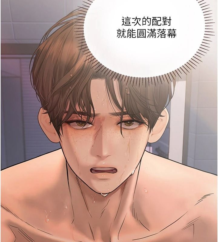 理想型演算法 - 第10話-今天趁勢做到底吧 - page 33