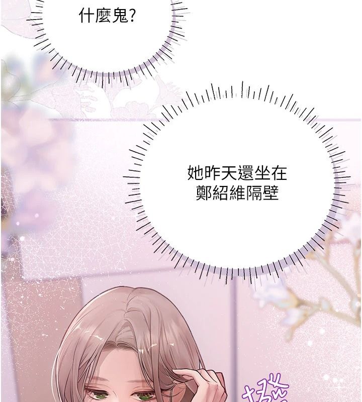 理想型演算法 - 第10話-今天趁勢做到底吧 - page 47
