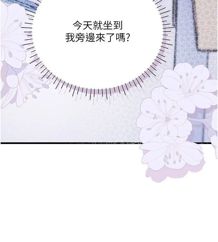 理想型演算法 - 第10話-今天趁勢做到底吧 - page 51