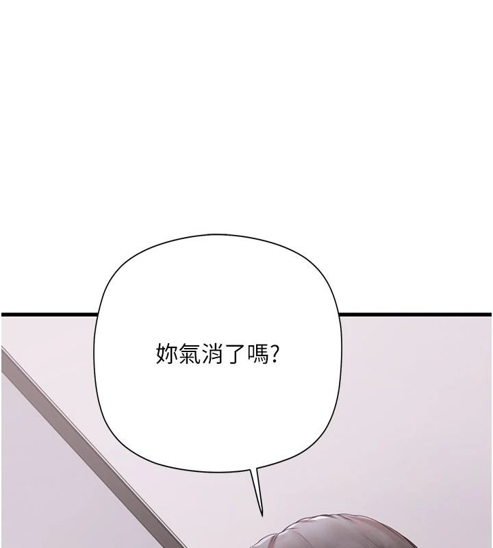 理想型演算法 - 第10話-今天趁勢做到底吧 - page 53