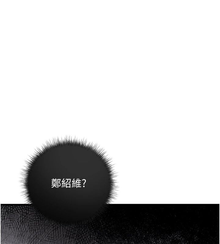 理想型演算法 - 第10話-今天趁勢做到底吧 - page 63