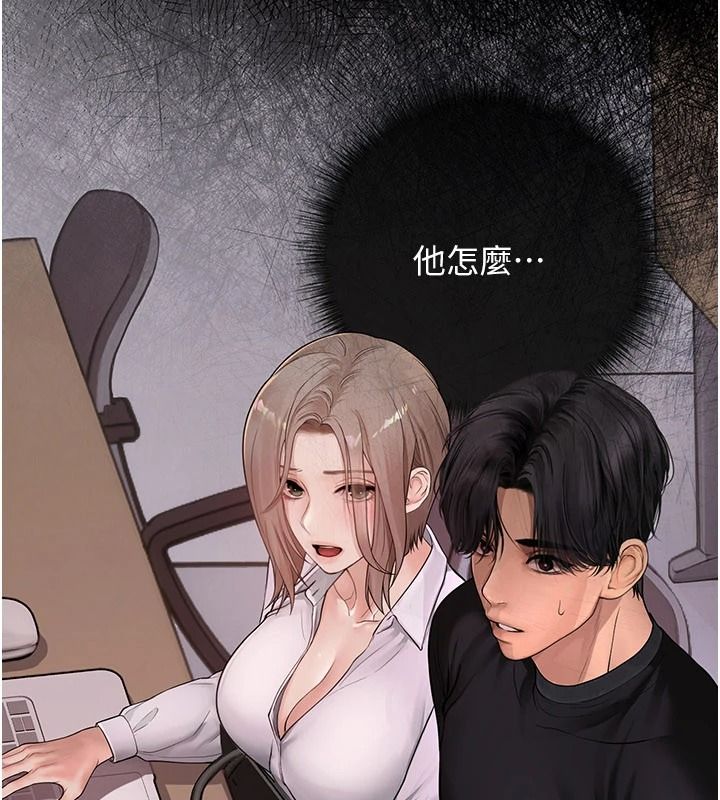 理想型演算法 - 第10話-今天趁勢做到底吧 - page 64