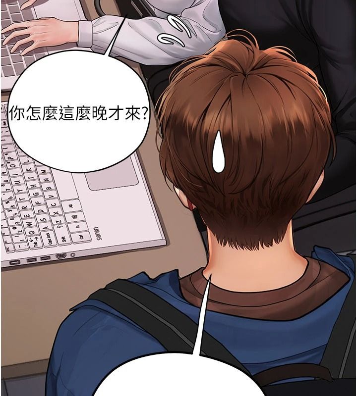 理想型演算法 - 第10話-今天趁勢做到底吧 - page 65