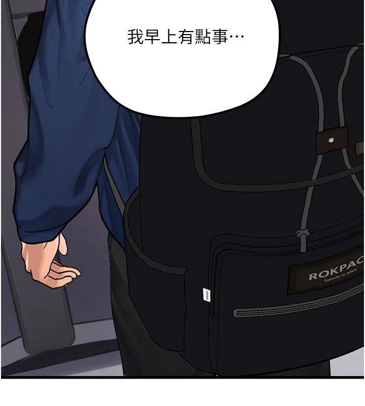 理想型演算法 - 第10話-今天趁勢做到底吧 - page 66