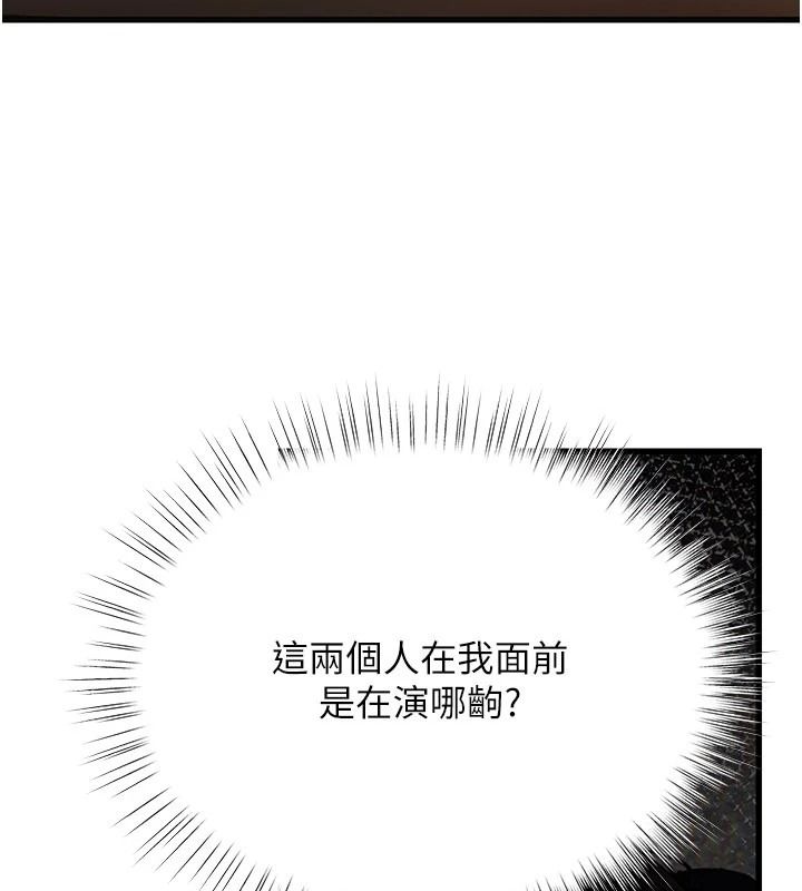 理想型演算法 - 第10話-今天趁勢做到底吧 - page 70