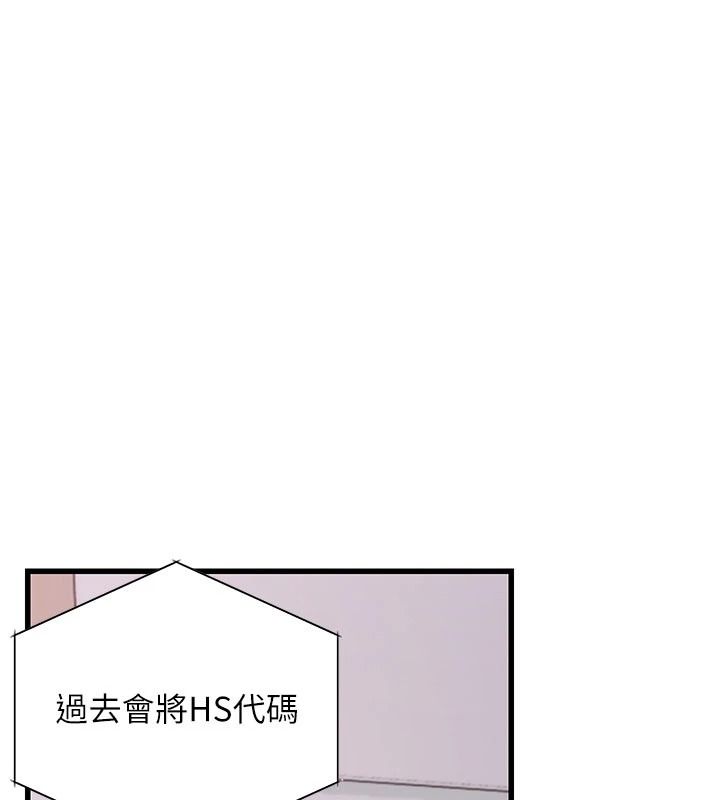 理想型演算法 - 第10話-今天趁勢做到底吧 - page 76