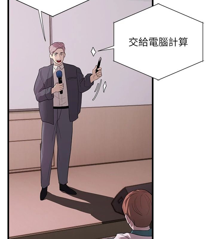 理想型演算法 - 第10話-今天趁勢做到底吧 - page 77