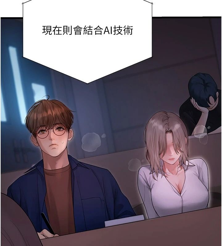 理想型演算法 - 第10話-今天趁勢做到底吧 - page 80