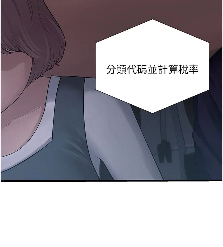 理想型演算法 - 第10話-今天趁勢做到底吧 - page 81