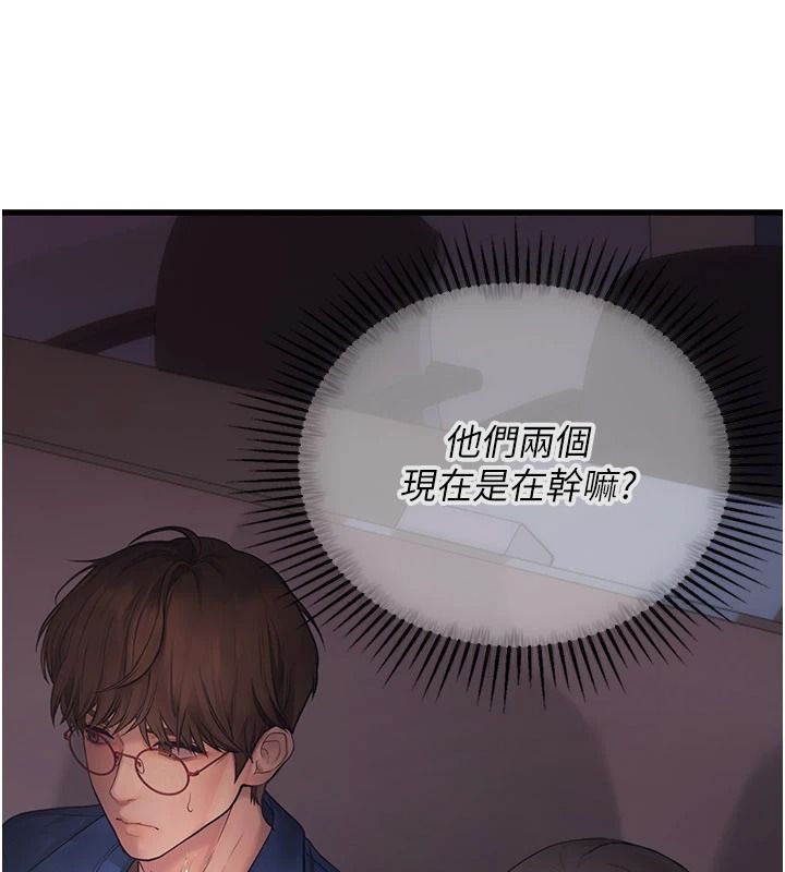 理想型演算法 - 第10話-今天趁勢做到底吧 - page 99