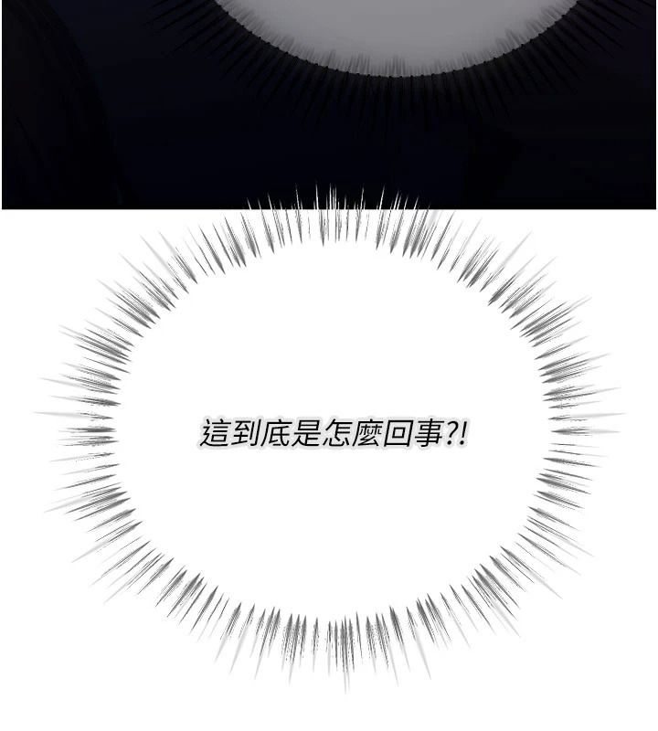 理想型演算法 - 第10話-今天趁勢做到底吧 - page 102