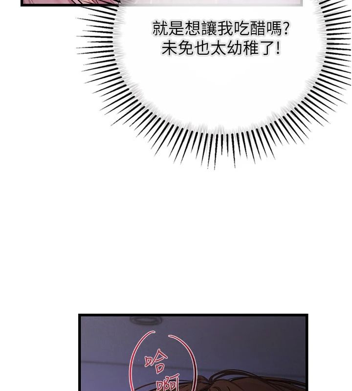 理想型演算法 - 第10話-今天趁勢做到底吧 - page 117