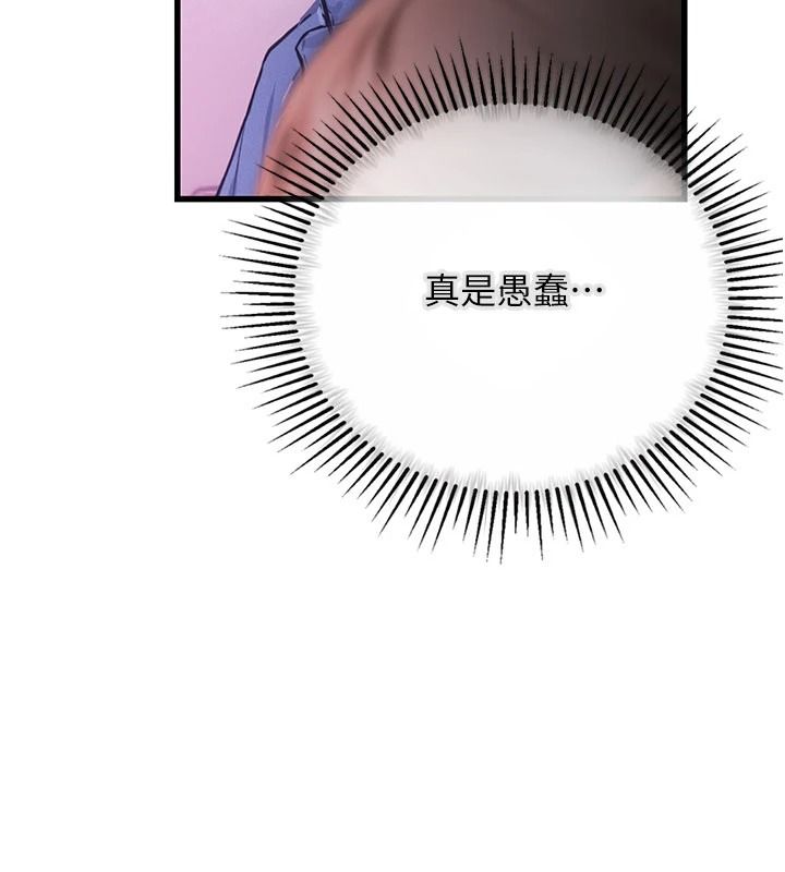 理想型演算法 - 第10話-今天趁勢做到底吧 - page 119