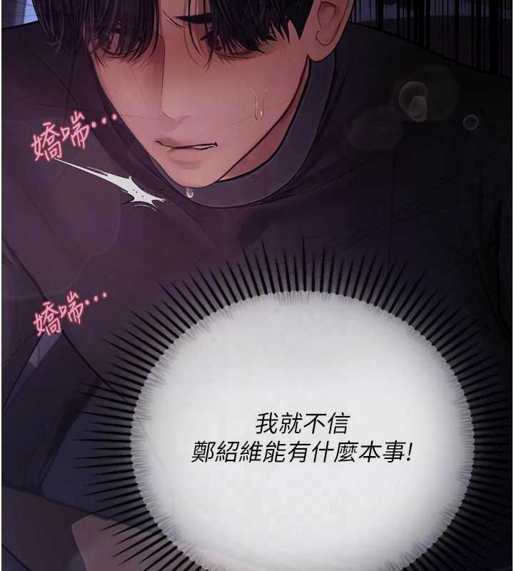 理想型演算法 - 第10話-今天趁勢做到底吧 - page 121