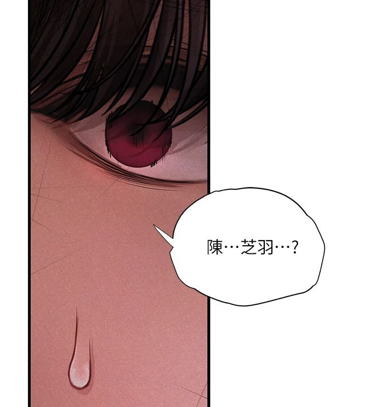 理想型演算法 - 第10話-今天趁勢做到底吧 - page 131
