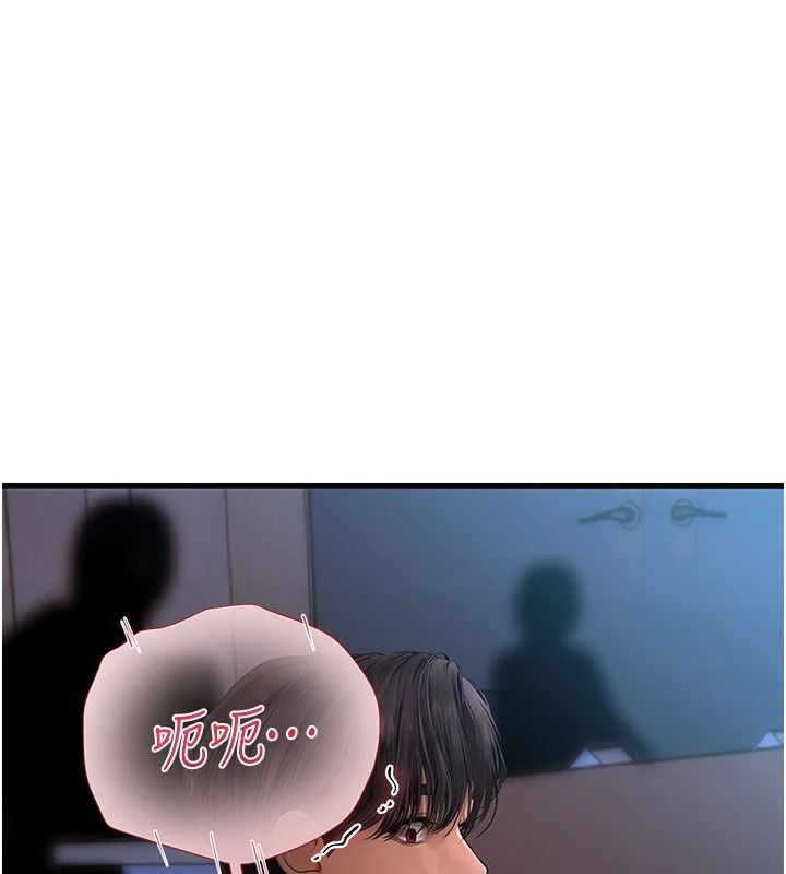 理想型演算法 - 第10話-今天趁勢做到底吧 - page 137