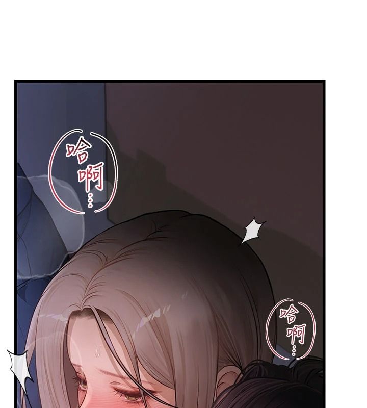 理想型演算法 - 第10話-今天趁勢做到底吧 - page 141