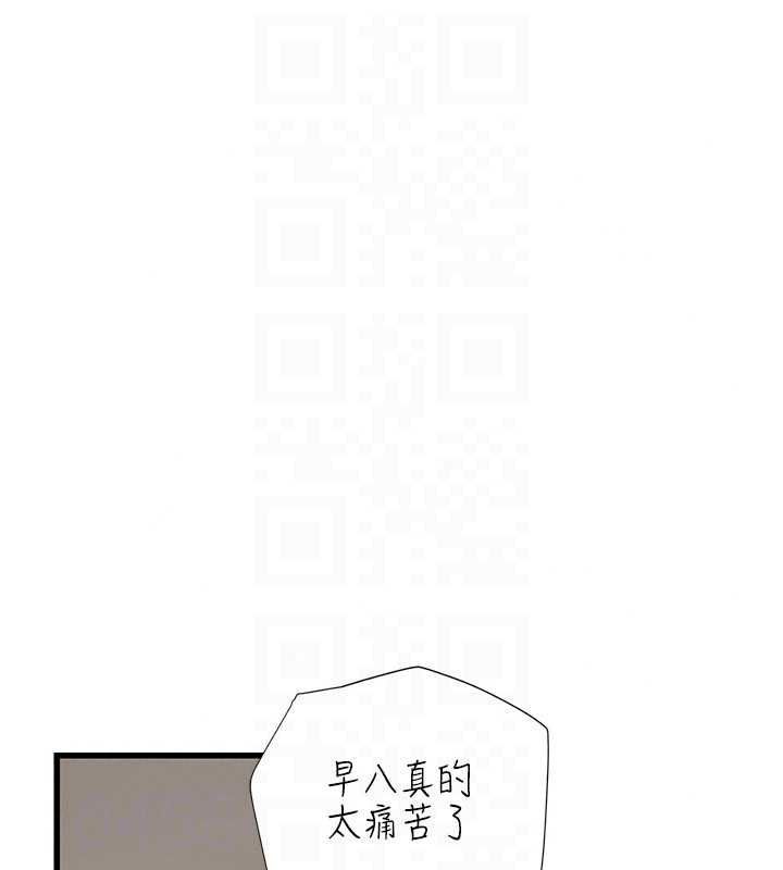 理想型演算法 - 第10話-今天趁勢做到底吧 - page 153