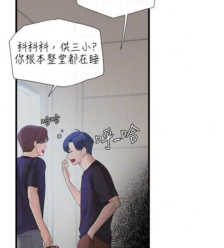 理想型演算法 - 第10話-今天趁勢做到底吧 - page 154