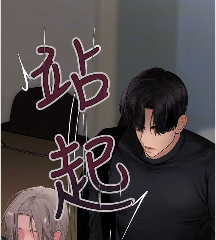 理想型演算法 - 第10話-今天趁勢做到底吧 - page 157
