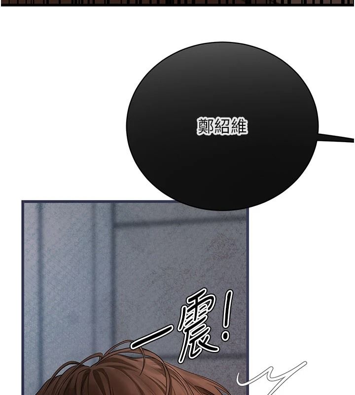 理想型演算法 - 第10話-今天趁勢做到底吧 - page 160