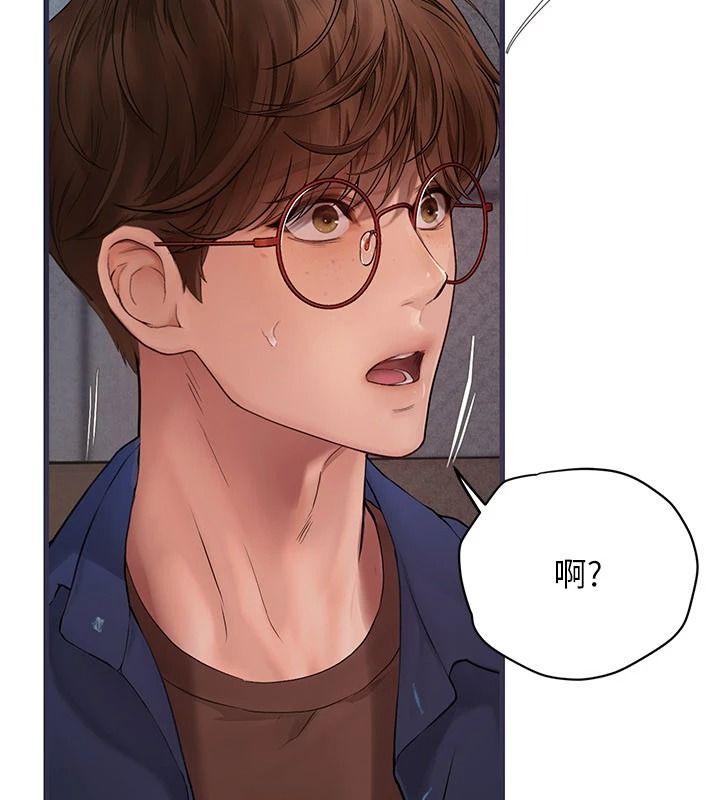理想型演算法 - 第10話-今天趁勢做到底吧 - page 161