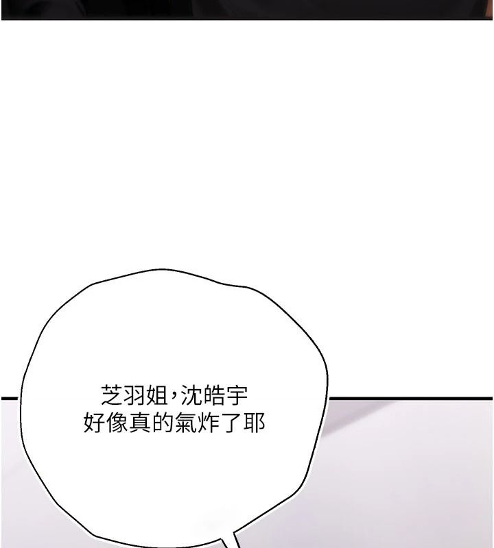 理想型演算法 - 第10話-今天趁勢做到底吧 - page 171