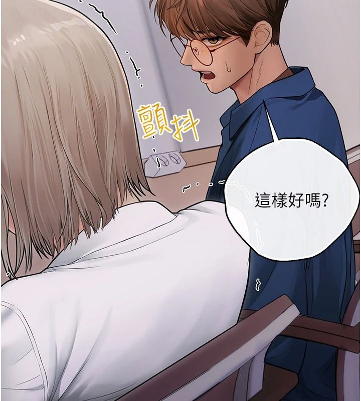 理想型演算法 - 第10話-今天趁勢做到底吧 - page 173