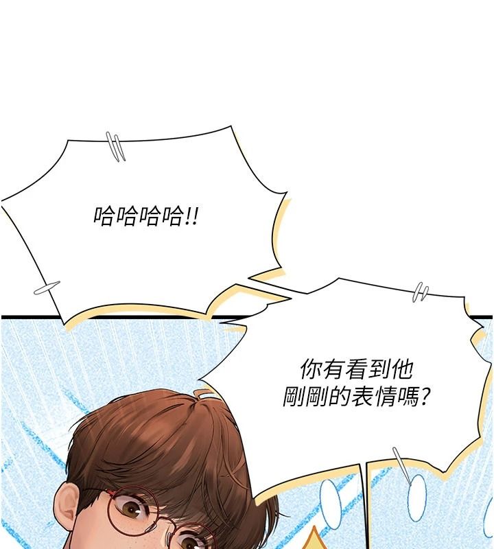 理想型演算法 - 第10話-今天趁勢做到底吧 - page 175