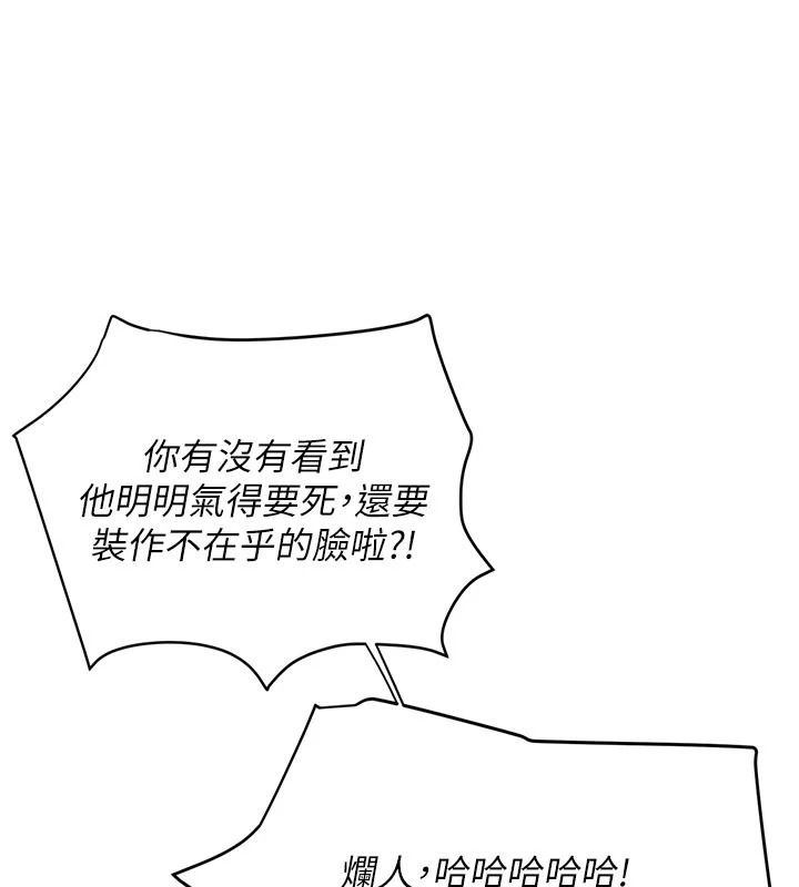 理想型演算法 - 第10話-今天趁勢做到底吧 - page 179
