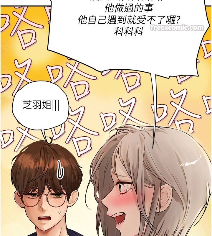 理想型演算法 - 第10話-今天趁勢做到底吧 - page 180