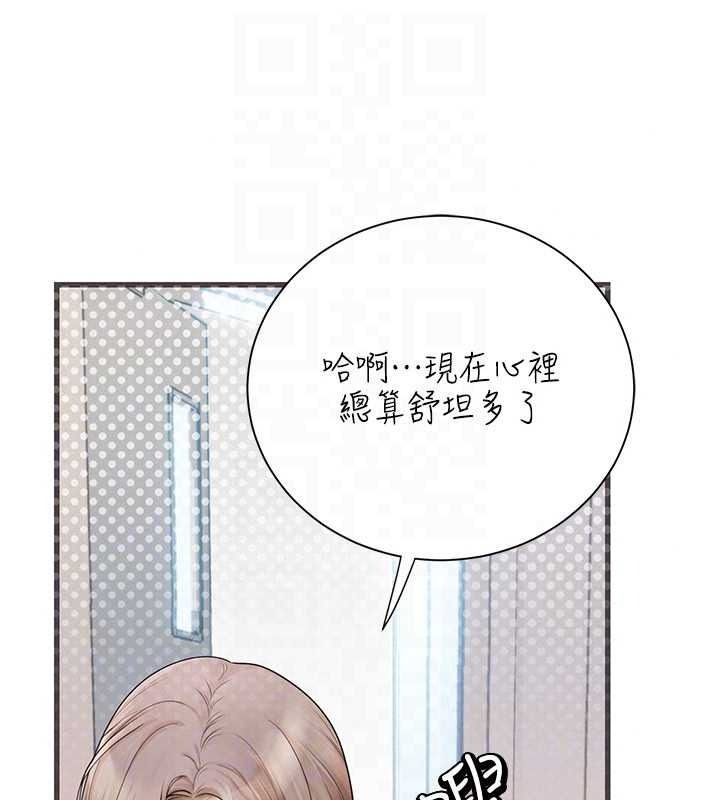 理想型演算法 - 第10話-今天趁勢做到底吧 - page 183