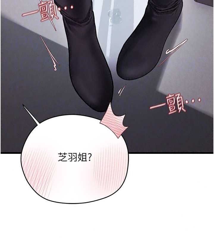 理想型演算法 - 第10話-今天趁勢做到底吧 - page 187