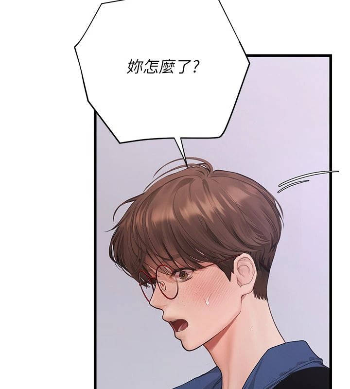 理想型演算法 - 第10話-今天趁勢做到底吧 - page 189