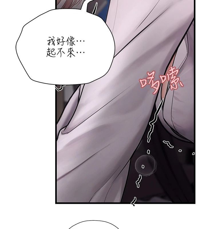 理想型演算法 - 第10話-今天趁勢做到底吧 - page 191