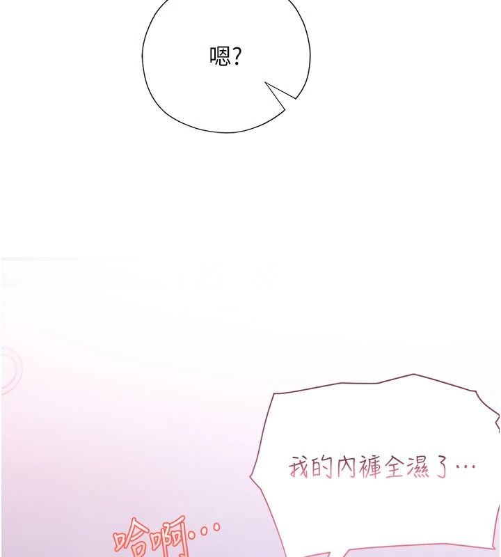 理想型演算法 - 第10話-今天趁勢做到底吧 - page 192