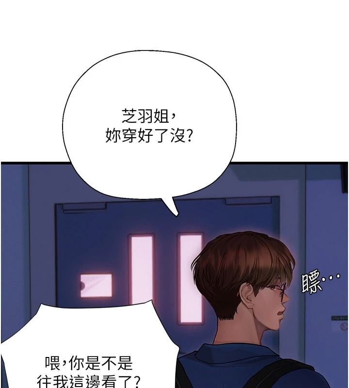 理想型演算法 - 第10話-今天趁勢做到底吧 - page 200