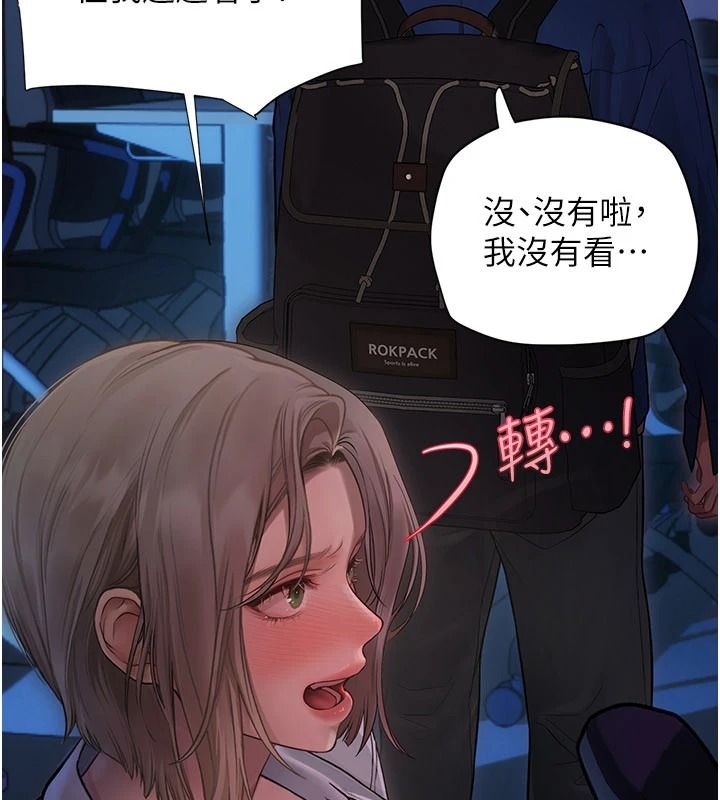 理想型演算法 - 第10話-今天趁勢做到底吧 - page 201