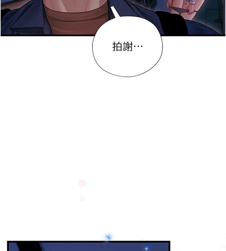 理想型演算法 - 第10話-今天趁勢做到底吧 - page 206