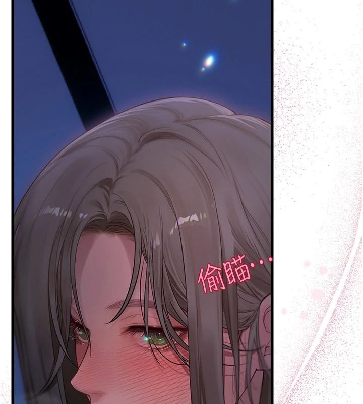 理想型演算法 - 第10話-今天趁勢做到底吧 - page 207