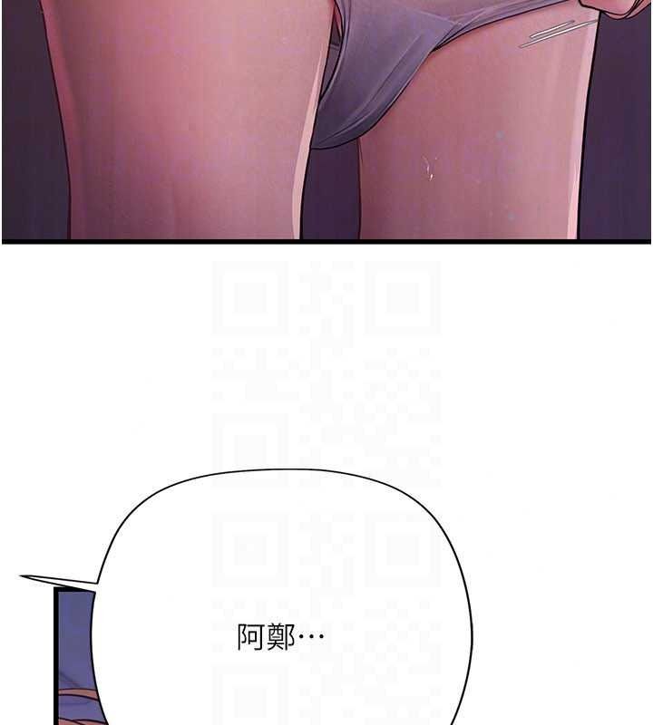 理想型演算法 - 第10話-今天趁勢做到底吧 - page 217