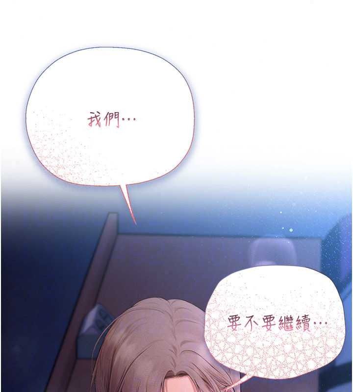 理想型演算法 - 第10話-今天趁勢做到底吧 - page 220