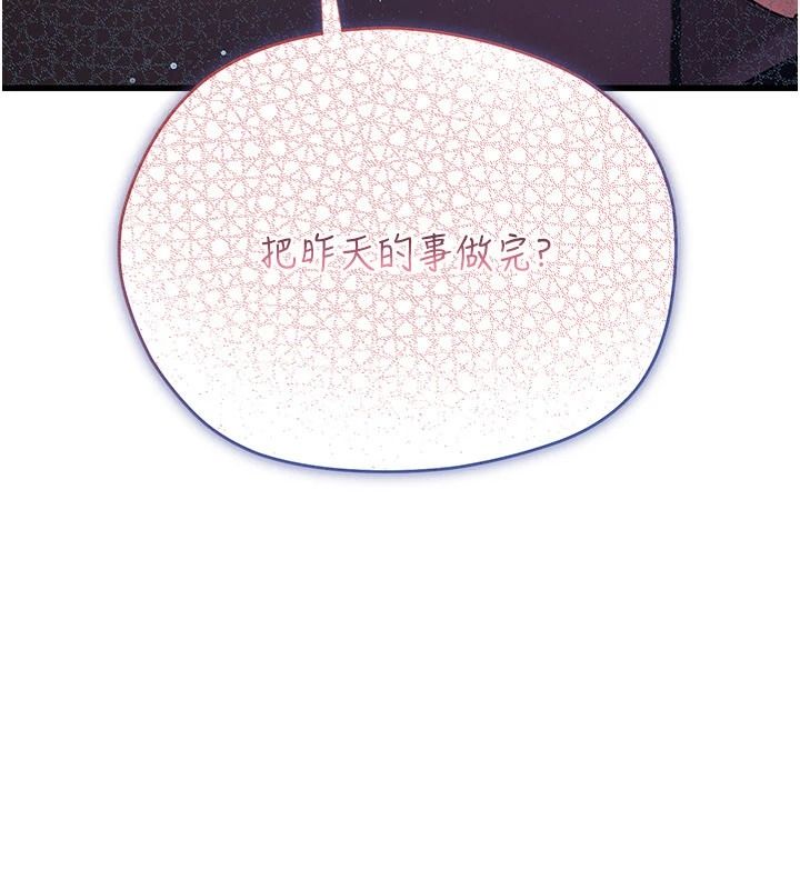 理想型演算法 - 第10話-今天趁勢做到底吧 - page 224