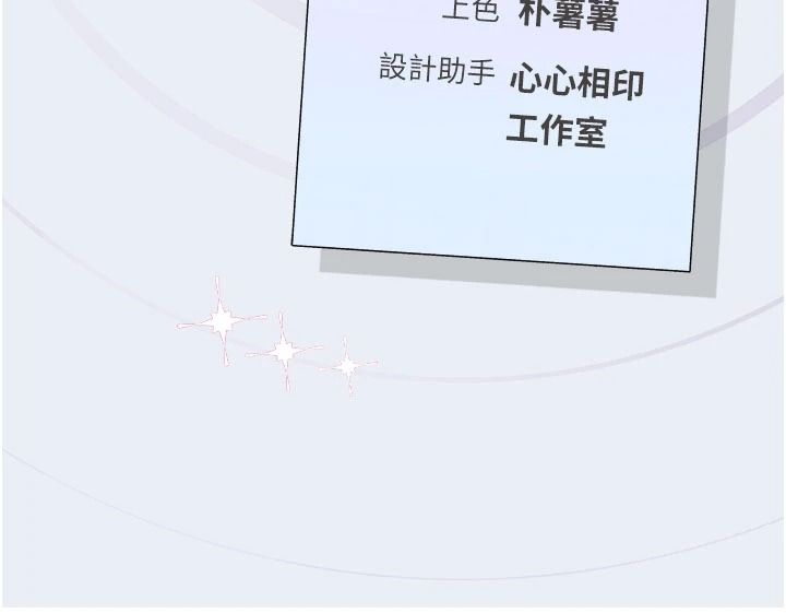 理想型演算法 - 第10話-今天趁勢做到底吧 - page 228