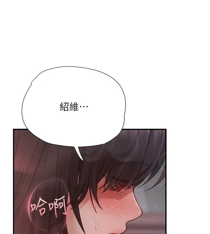 理想型演算法 - 第17話-興奮到高潮的噴水秀 - page 7