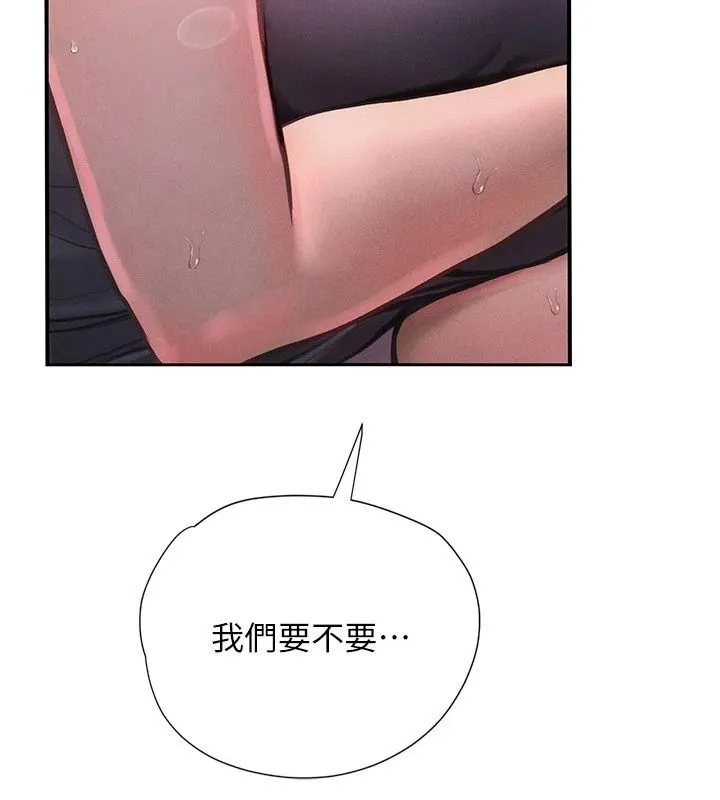 理想型演算法 - 第17話-興奮到高潮的噴水秀 - page 9