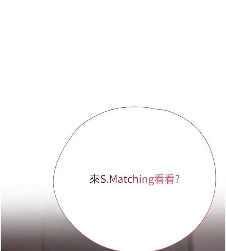 理想型演算法 - 第17話-興奮到高潮的噴水秀 - page 10