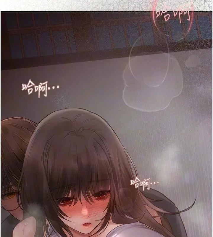 理想型演算法 - 第17話-興奮到高潮的噴水秀 - page 23