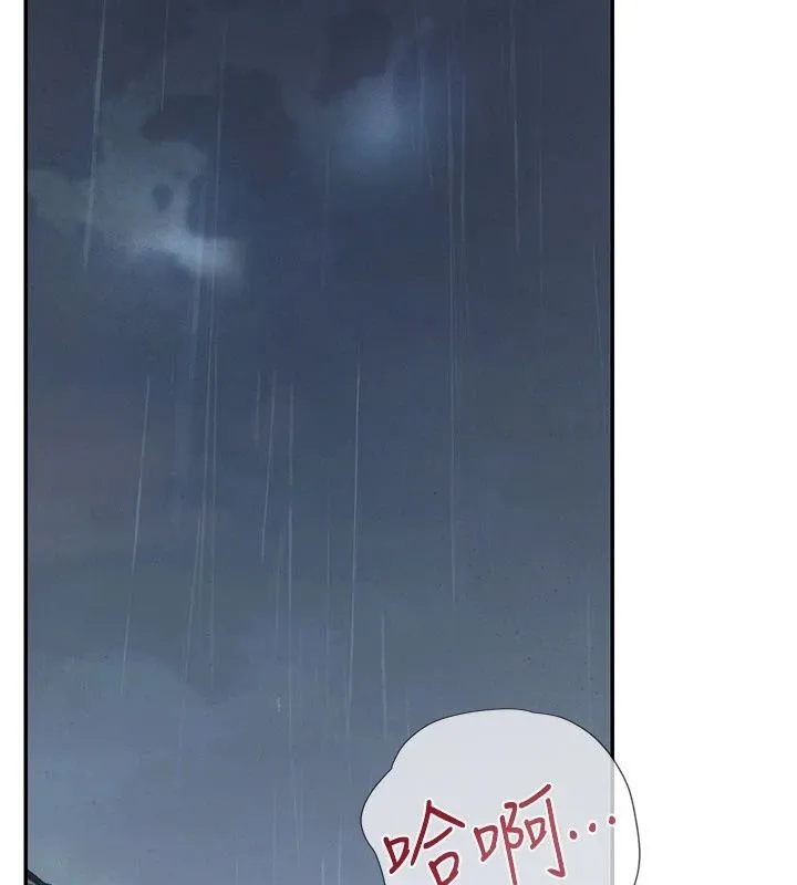 理想型演算法 - 第17話-興奮到高潮的噴水秀 - page 31